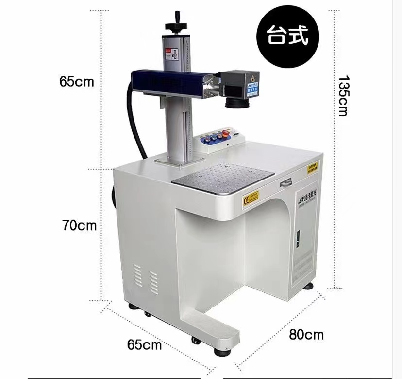 臺(tái)式光纖激光打標(biāo)機(jī)